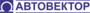 Лого Автовектор