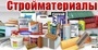 Лого СТРОЙБАЗА